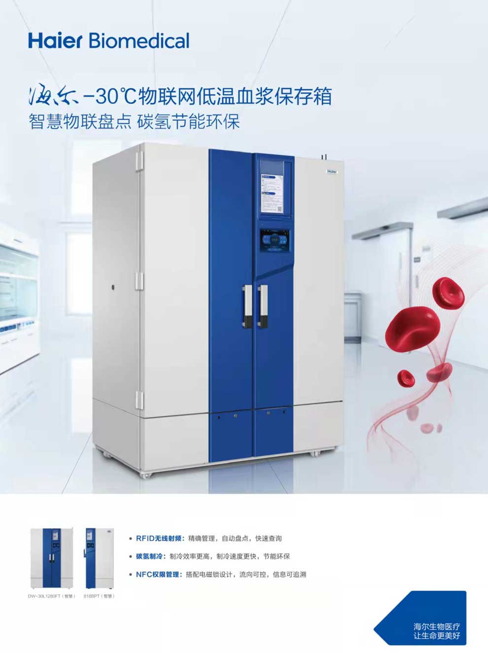 3-13、DW-30L1280FT-30L818BPT彩頁1.jpg