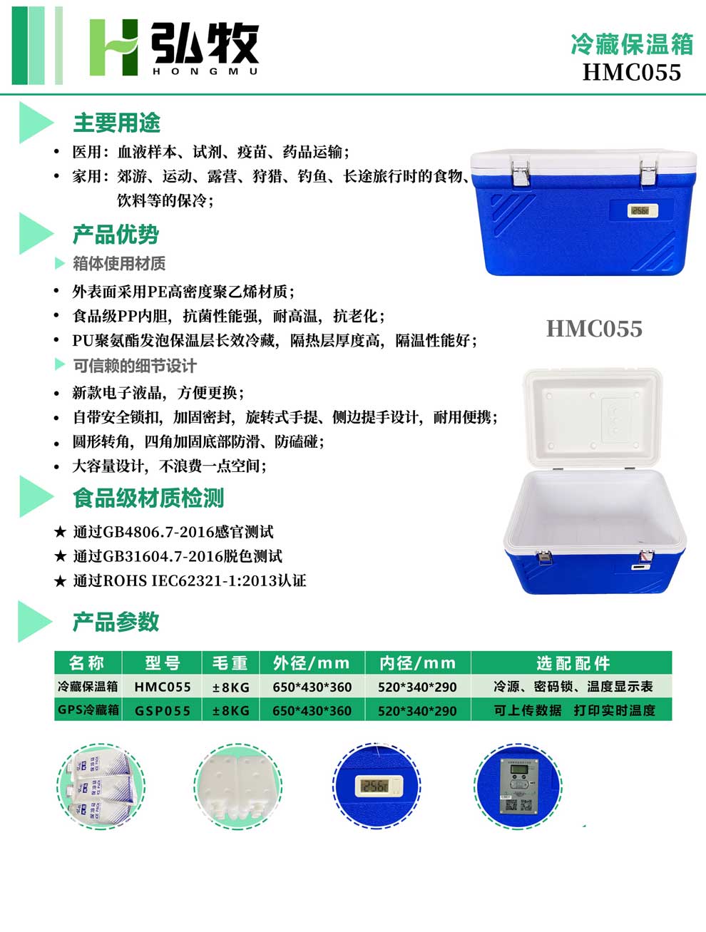 7、HMC055--彩頁.jpg