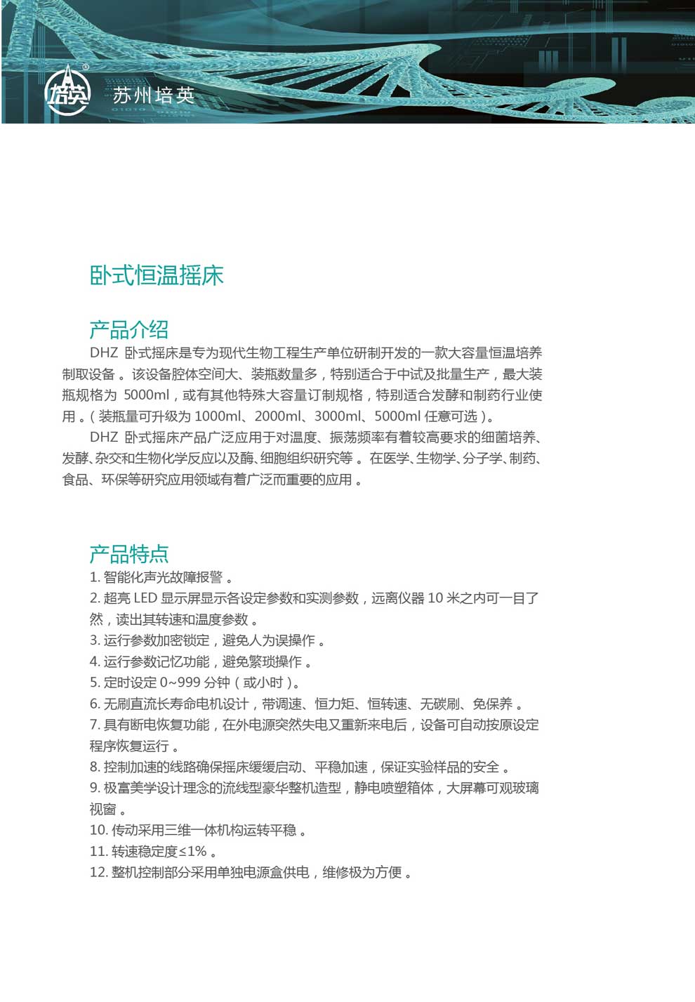 DHZ-C、DHZ-D-彩1.jpg