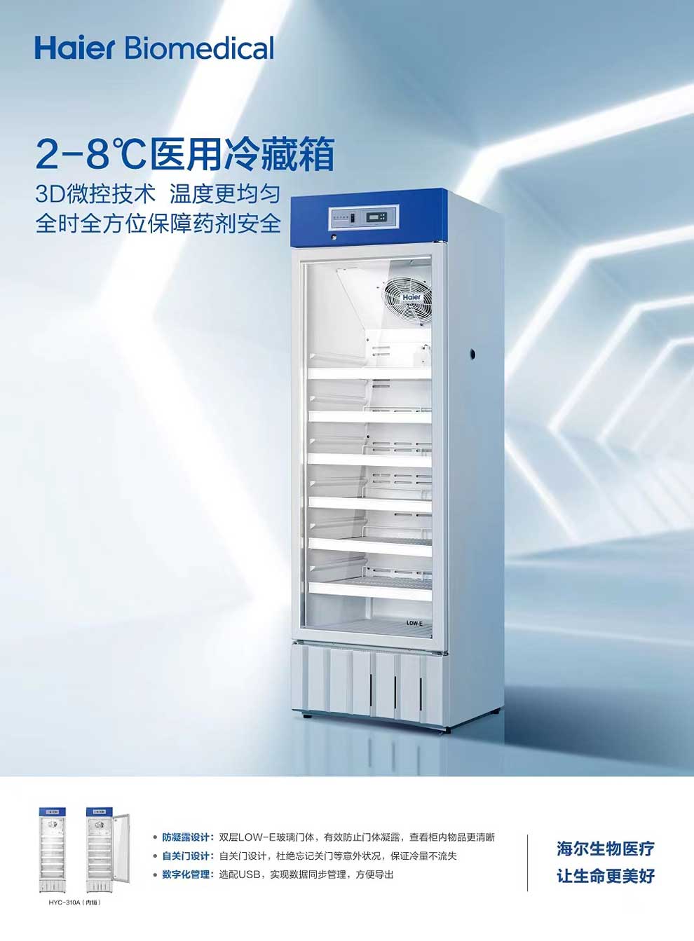 4-08、HYC-310A(內(nèi)銷(xiāo))彩頁(yè)1.jpg