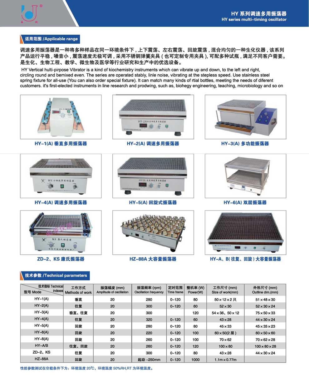 HY-2（A）、HY-4（A）-彩頁(yè).jpg