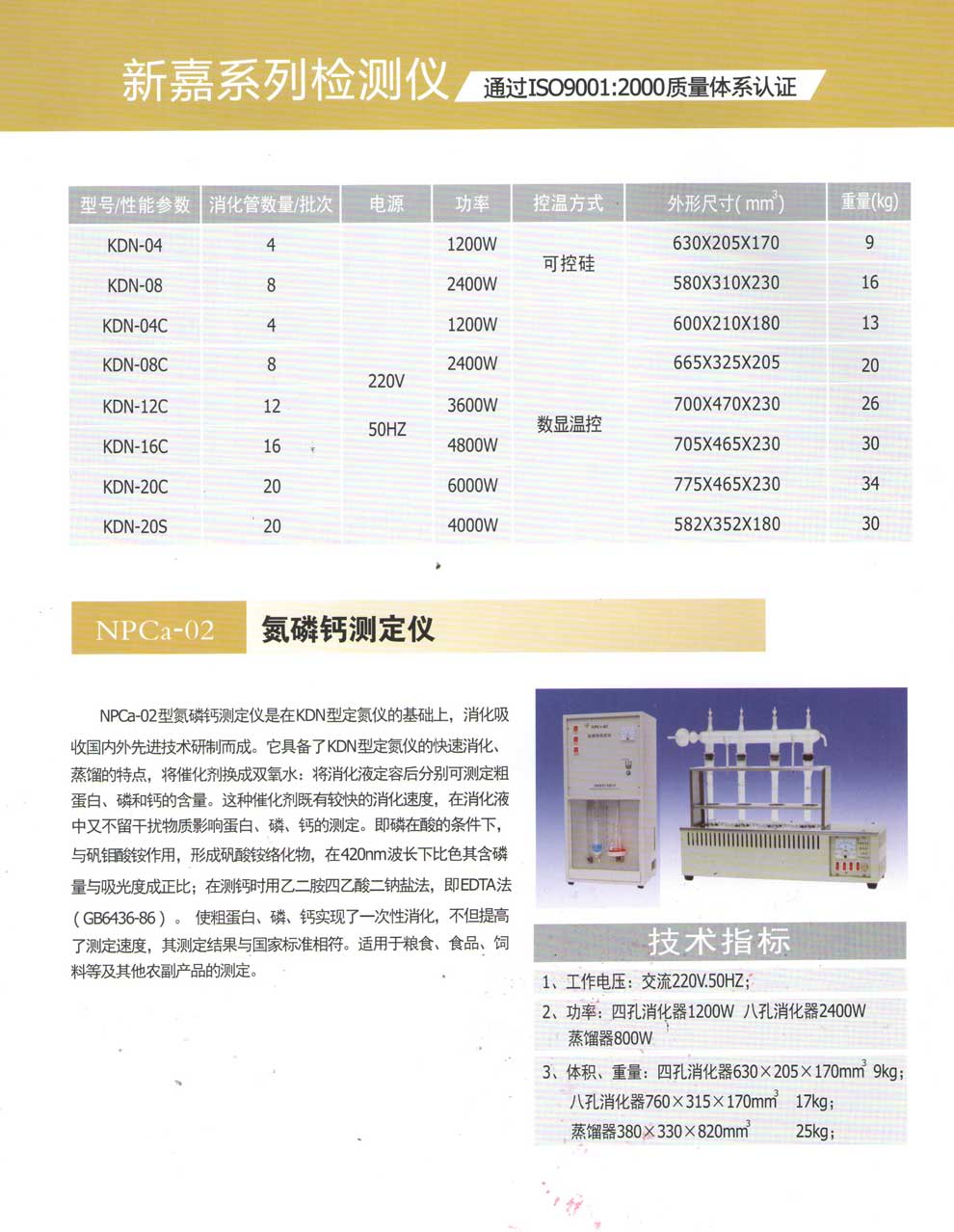 KDN-04(C)、08(C)、12C、16C、20C-彩2.jpg