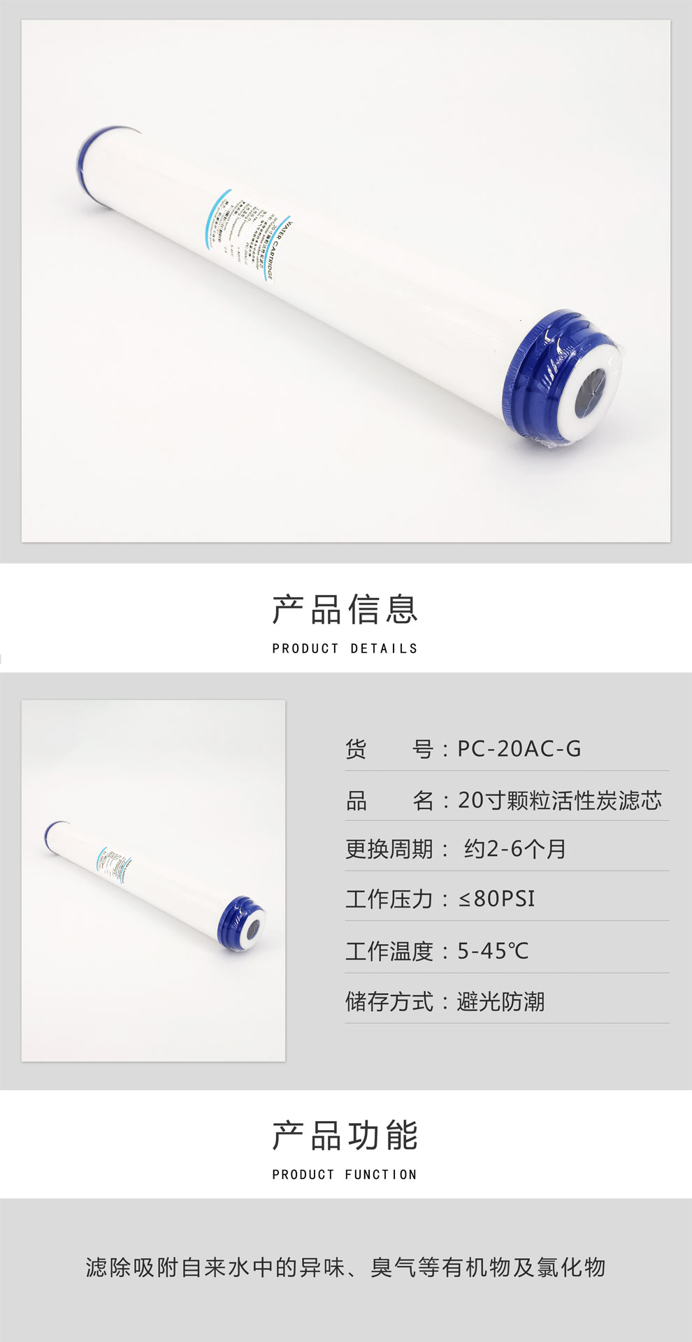 20寸顆?；钚蕴繛V芯-彩.jpg