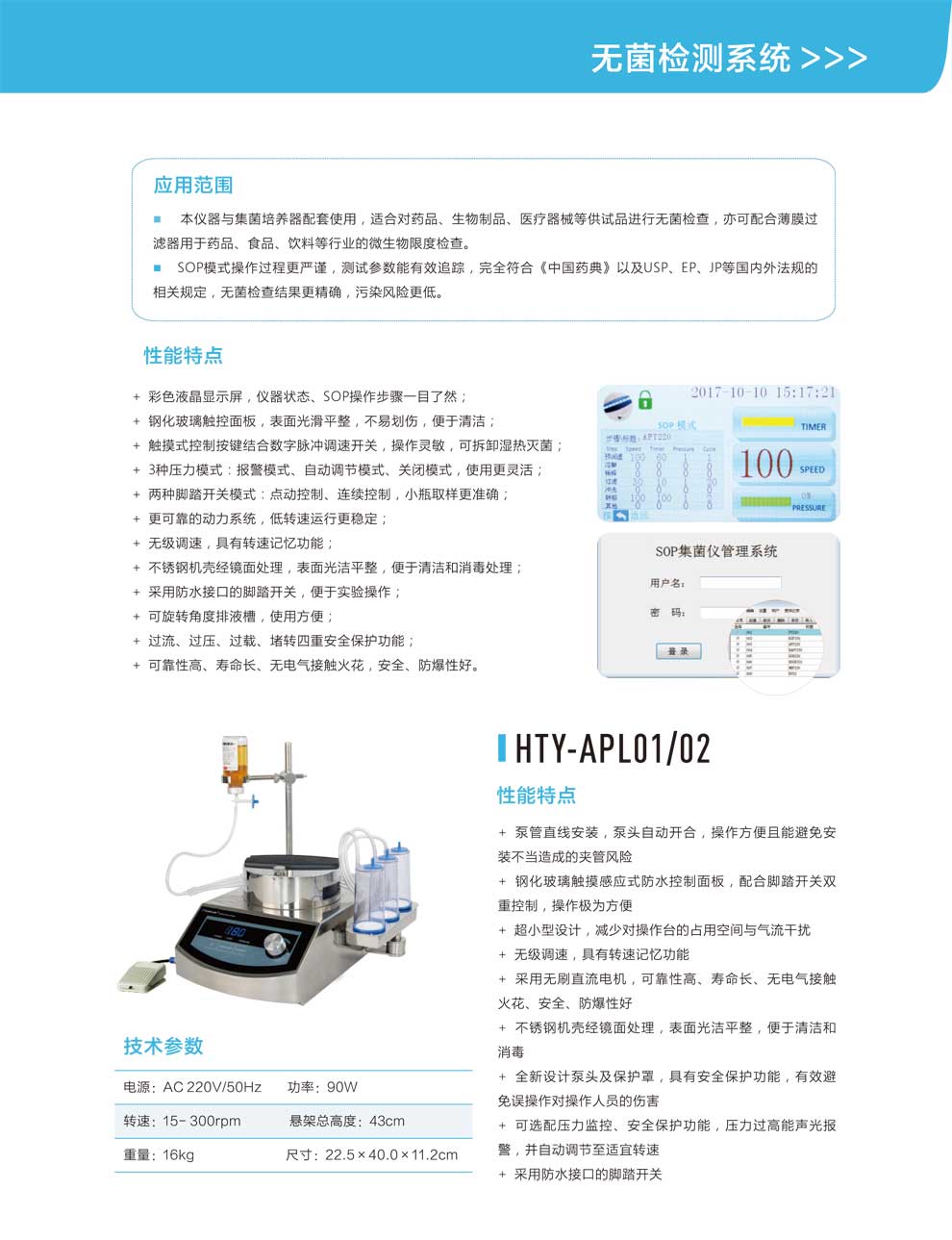HTY-ASL01、02-APL01、02-彩2.jpg