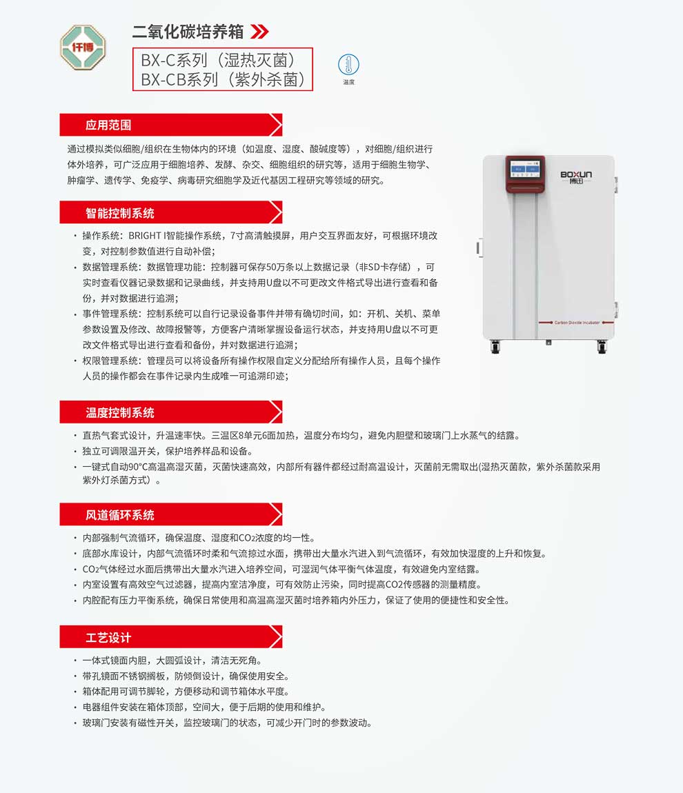 BX-C，BX-CB系列-彩2.jpg