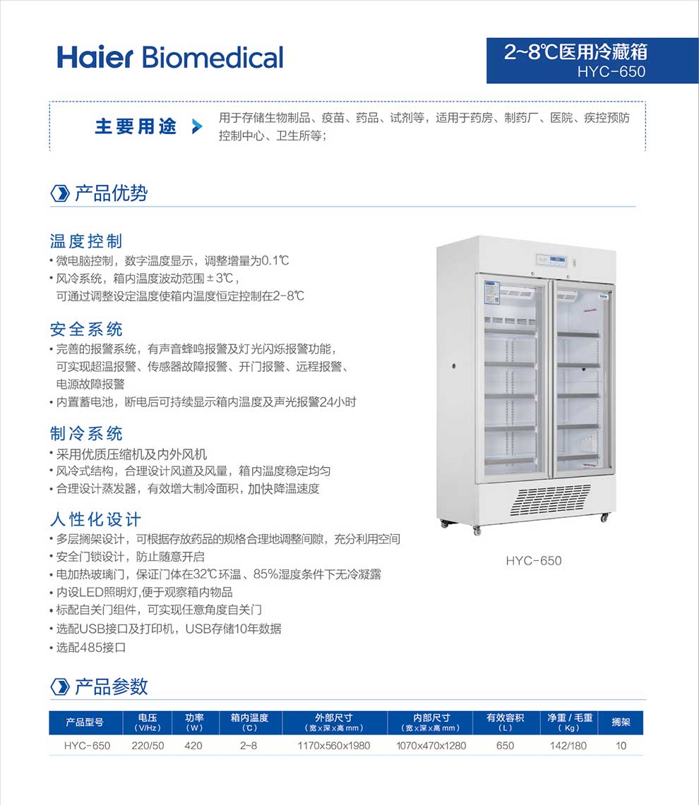 01-1、HYC-650--彩頁(yè)-2.jpg