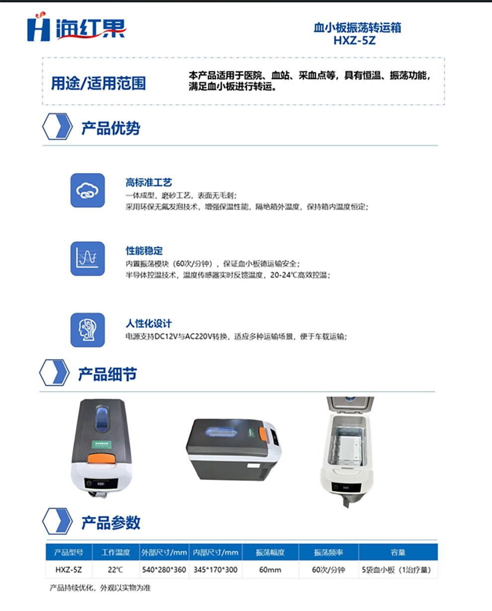 HXZ-5Z彩頁.jpg