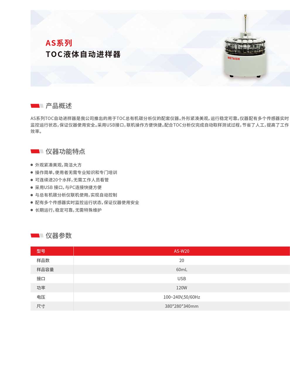 AS-W20-彩.jpg